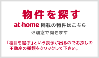 タムラ不動産開発の不動産物件を探す